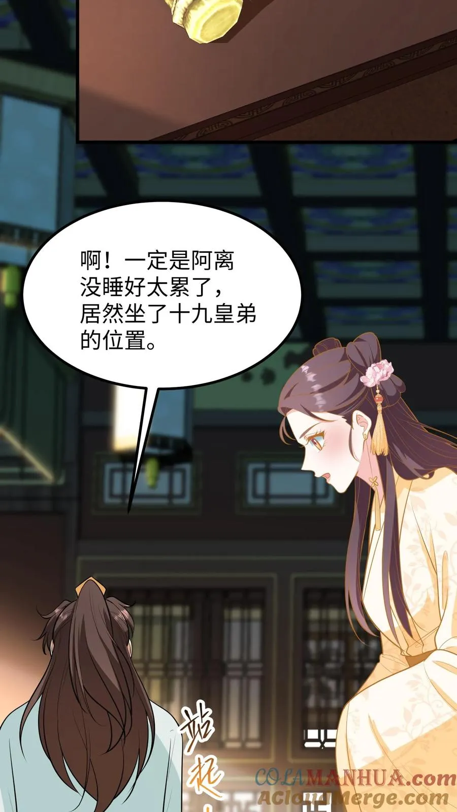 第172话 一点小事阿离自己就能解决16