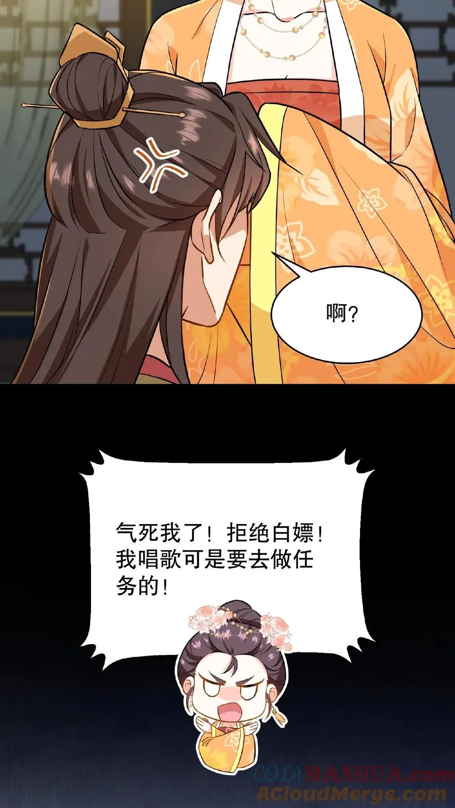 第81话 老娘就要唱给你听！8
