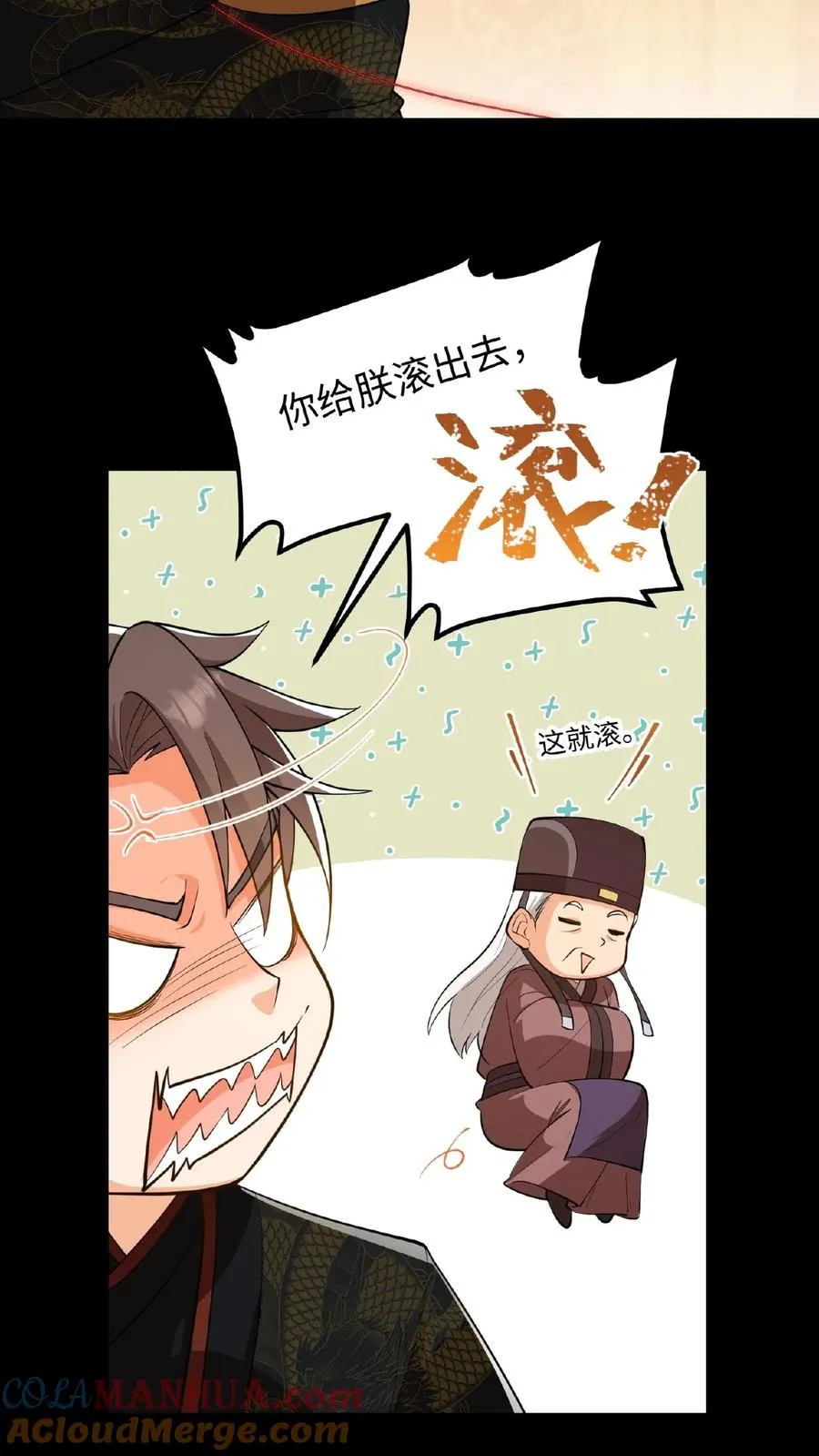 第100话 你没推开我，是个好人6