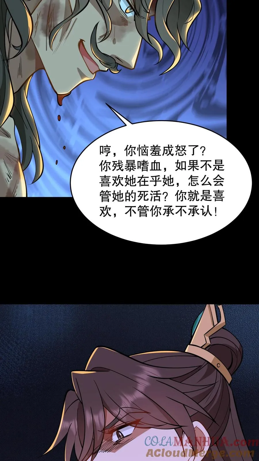 第132话 这个女人竟然是你的软肋！10