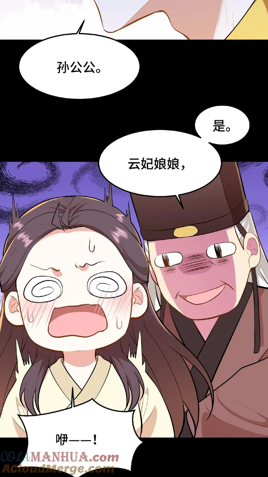 第52话 有刺客要杀臣妾20