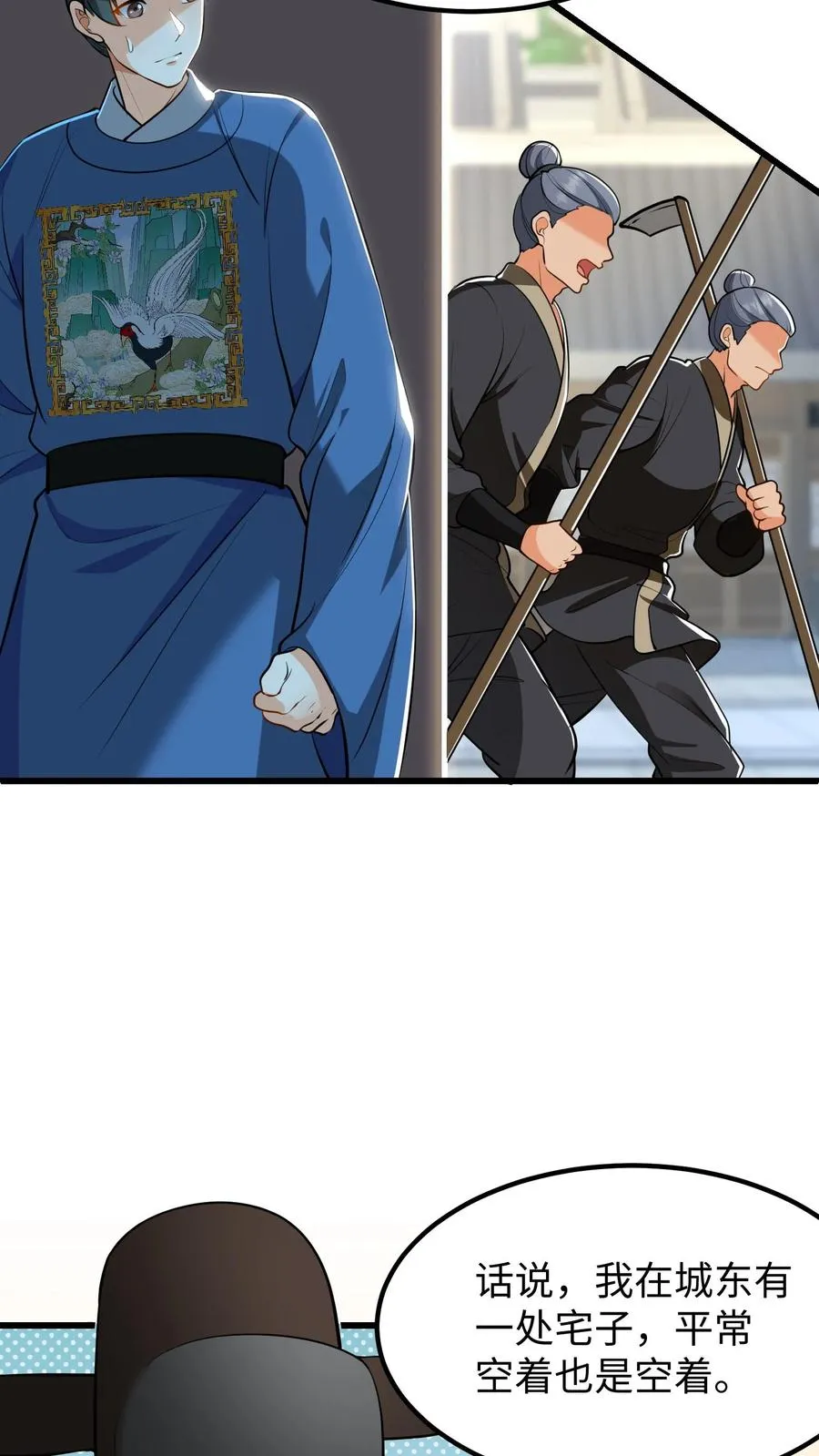 第213话 爹给你再挑几个解语花21