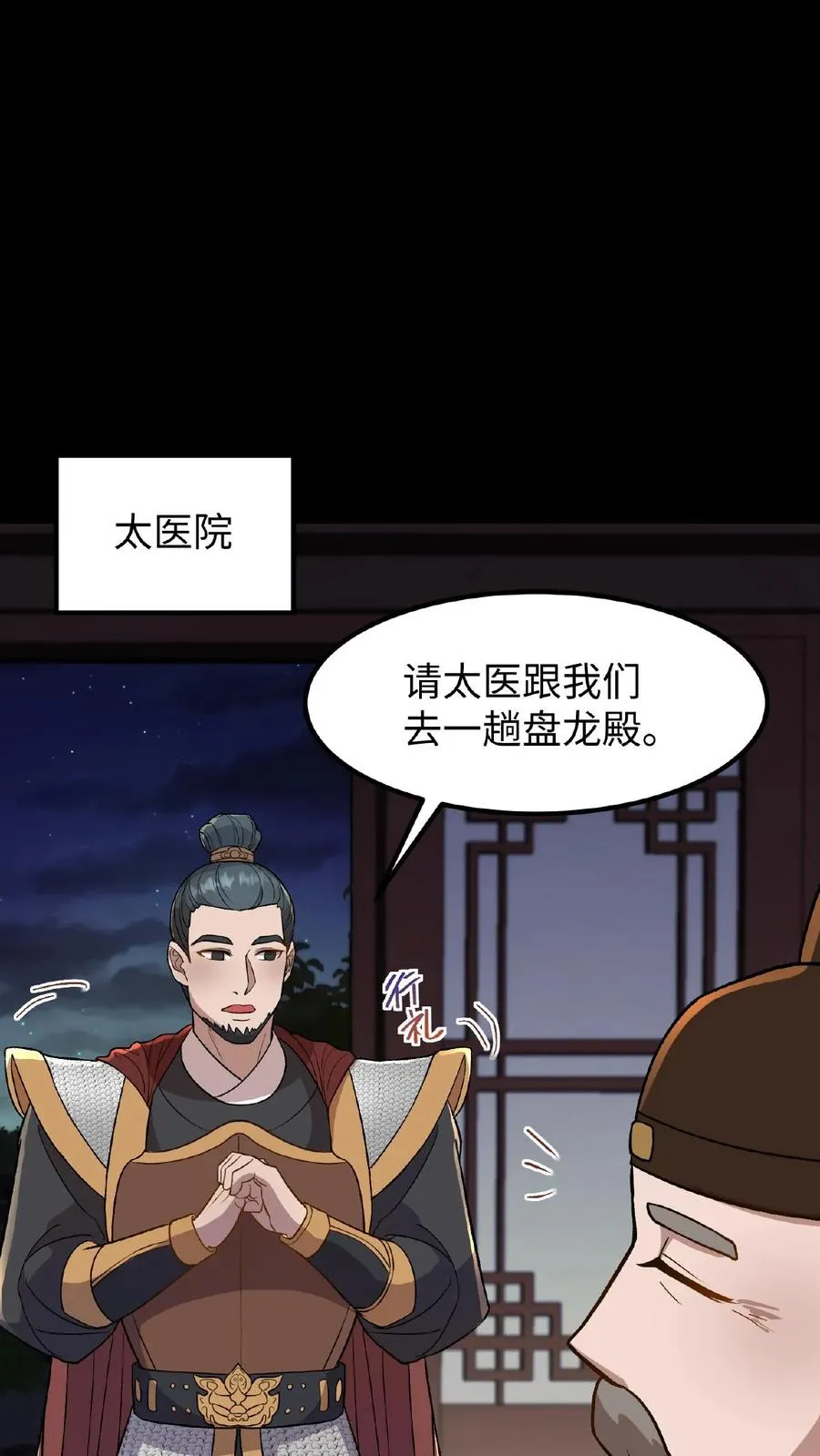 第99话 背着朕跟别人生孩子？5