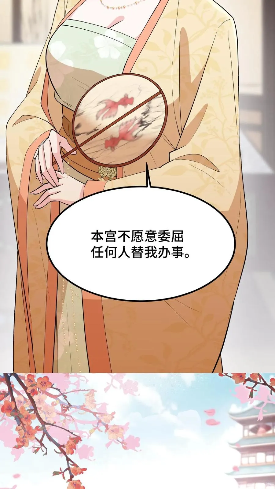 第94话 朕给她留点银子好了25