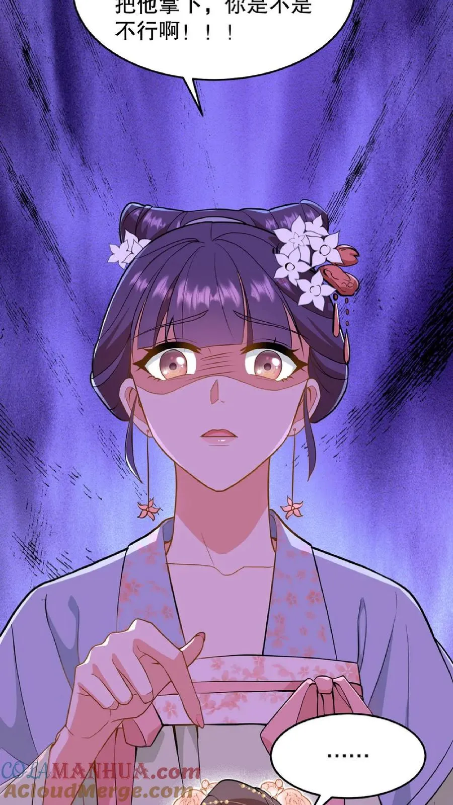第57话 你和皇上真睡了？26