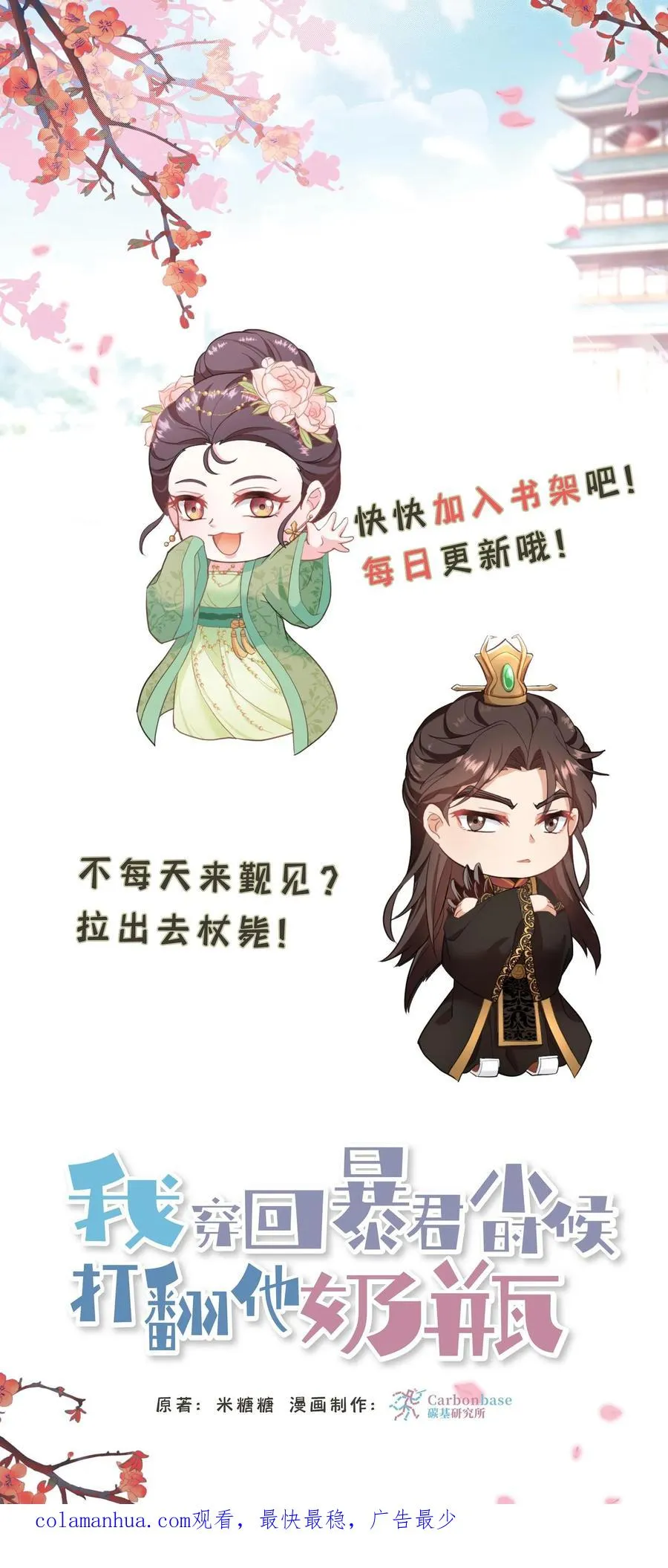 第177话 大权旁落至巨贾之手27