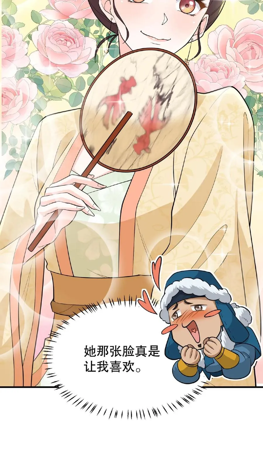第93话 全看大王子敢不敢和我合作5