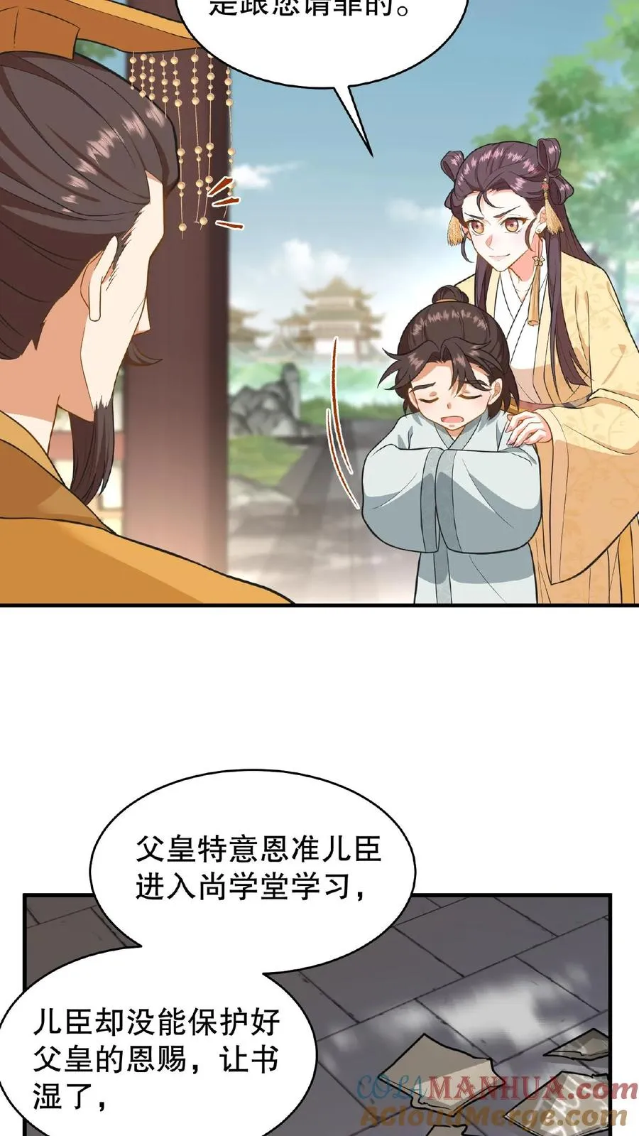 第84话 儿臣今天来是跟您请罪的4