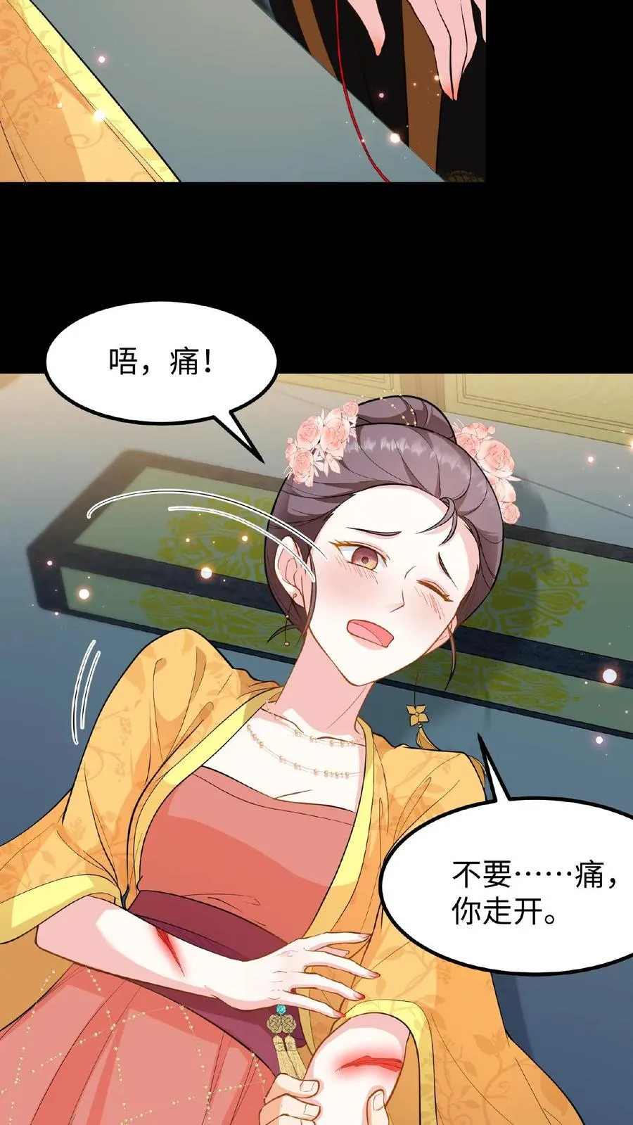 第100话 你没推开我，是个好人11