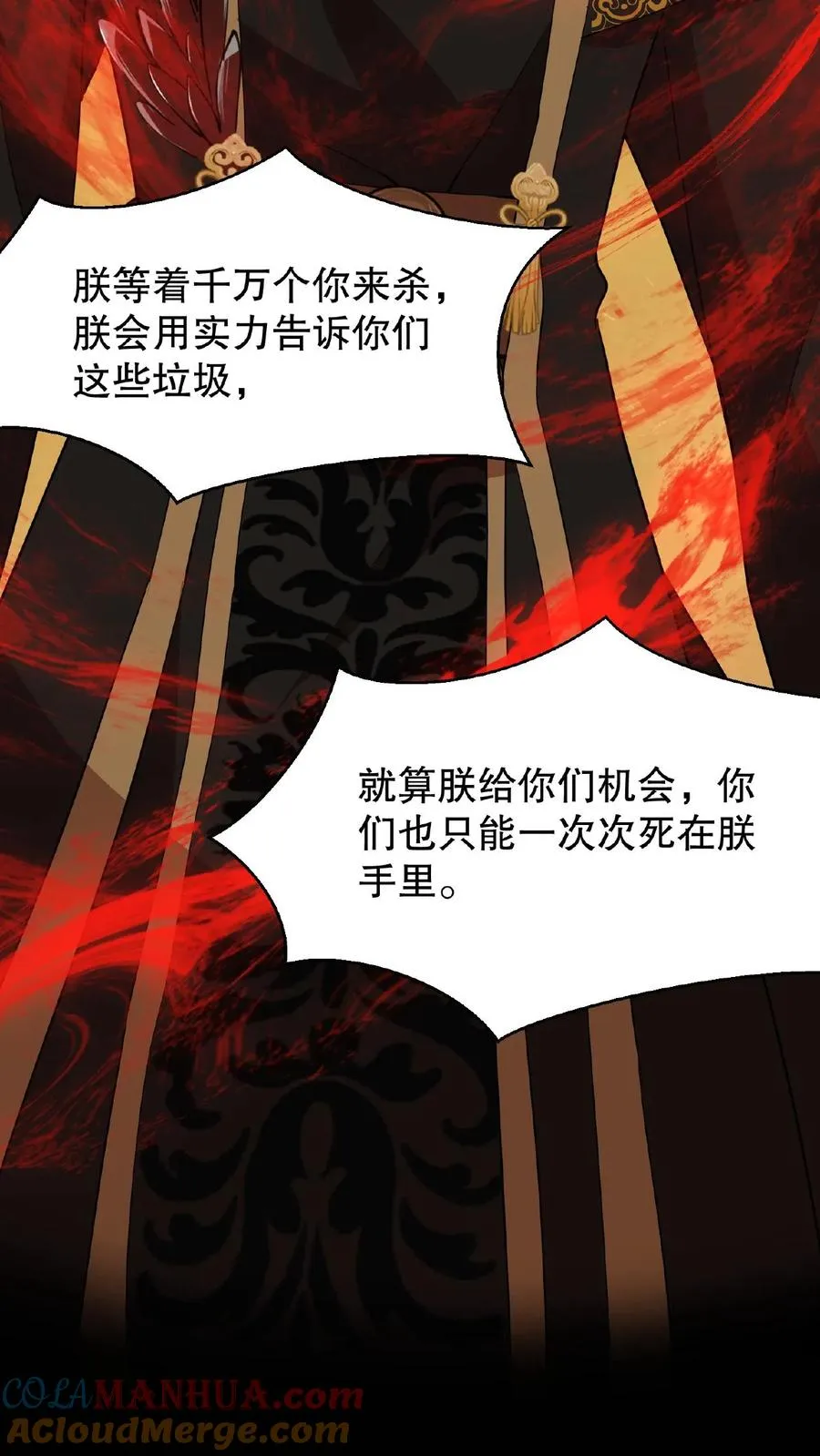 第34话 朕就是要烂在暴君传里26
