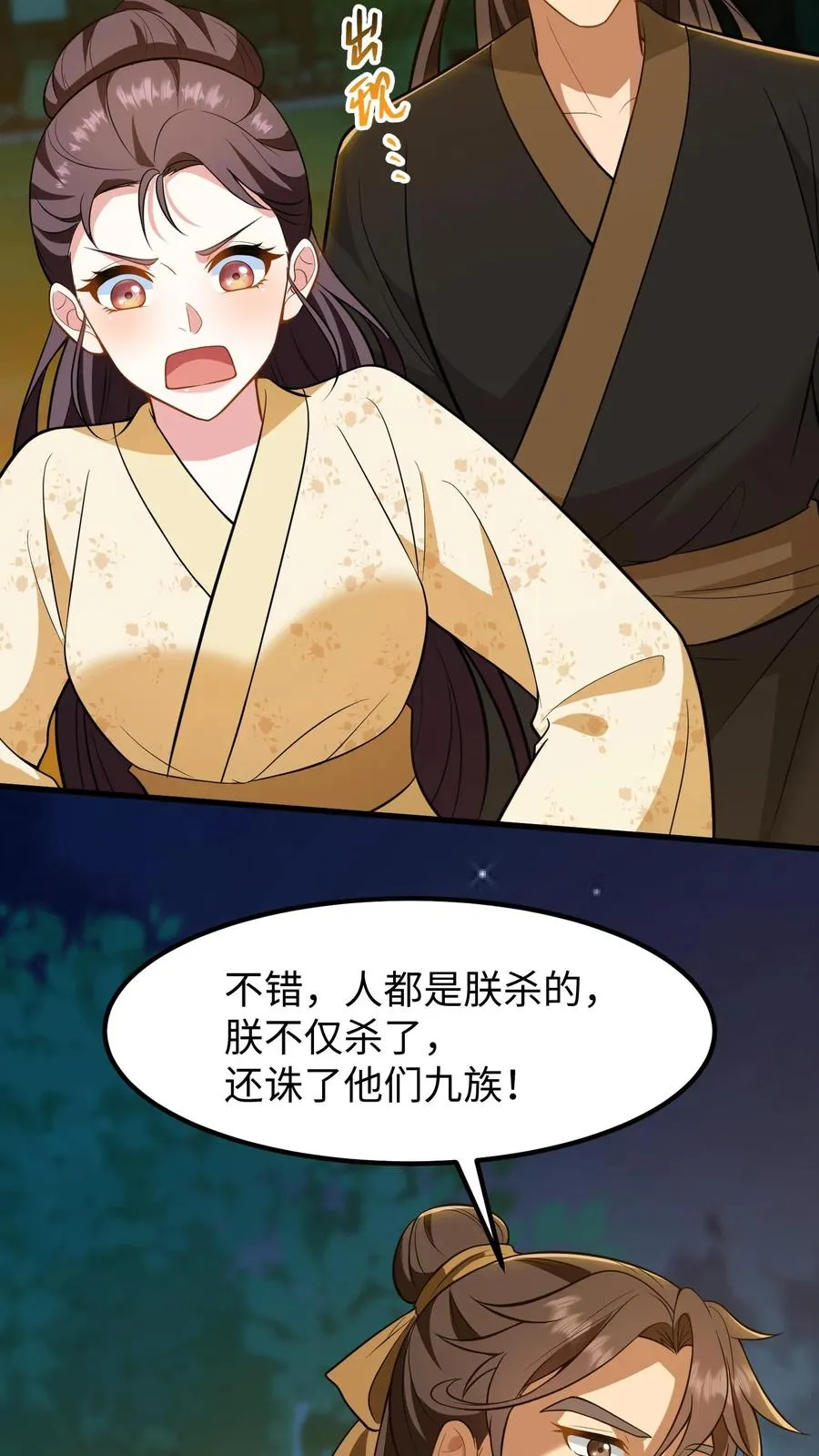 第169话 皇上还记得十九皇子吗？17