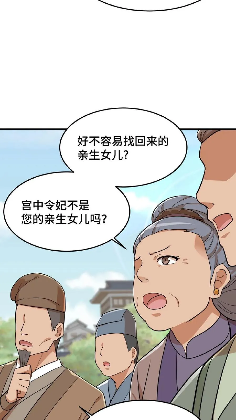 第47话 除了杀人看门，还得背锅扛事5