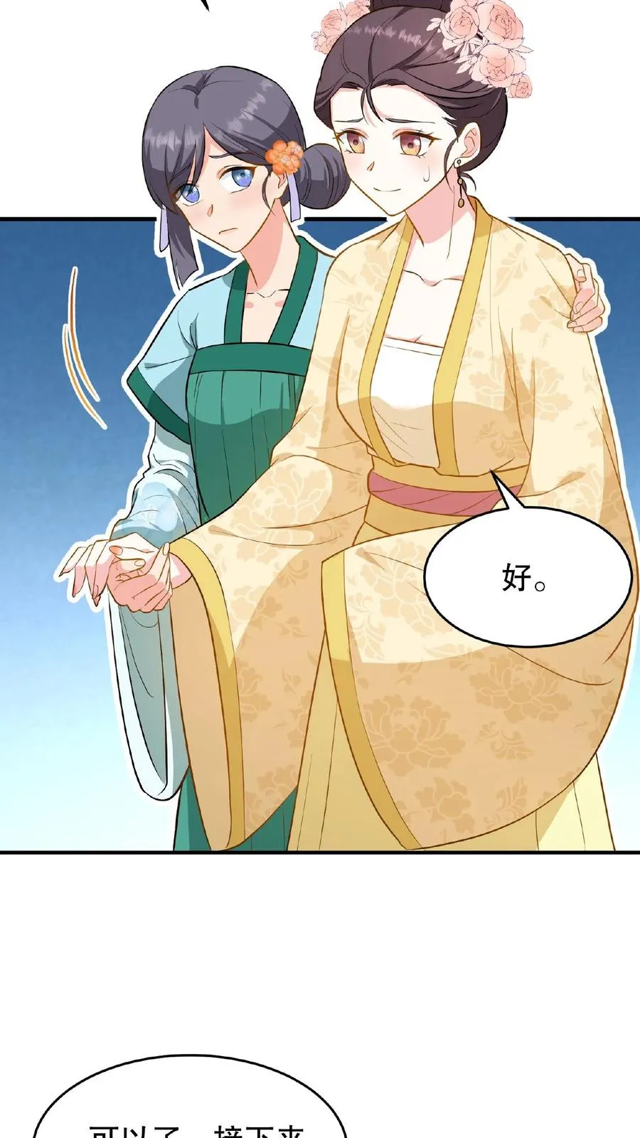 第104话 这是你第几次为了别人来找朕？5