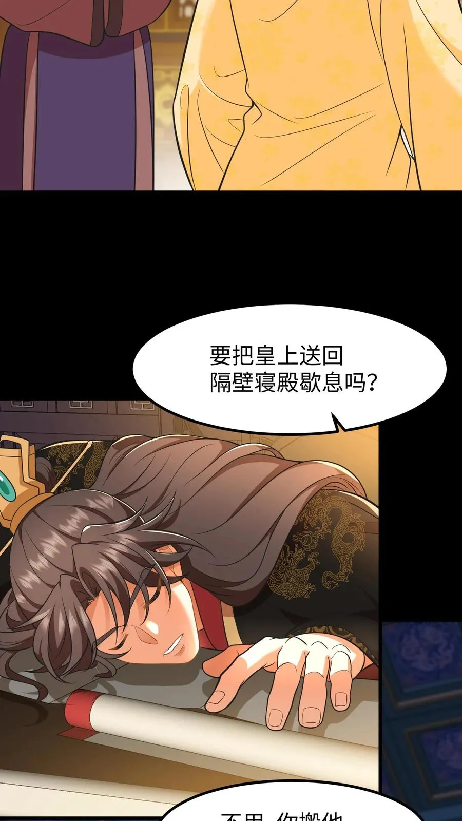 第217话 进度过半，第三种触发机制解锁21