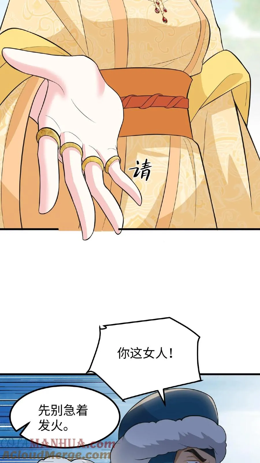 第61话 贵国的待客之道10