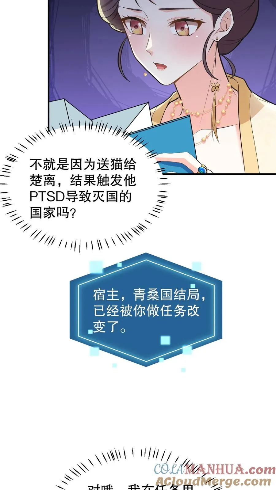 第59话 朕要你主持宫宴6