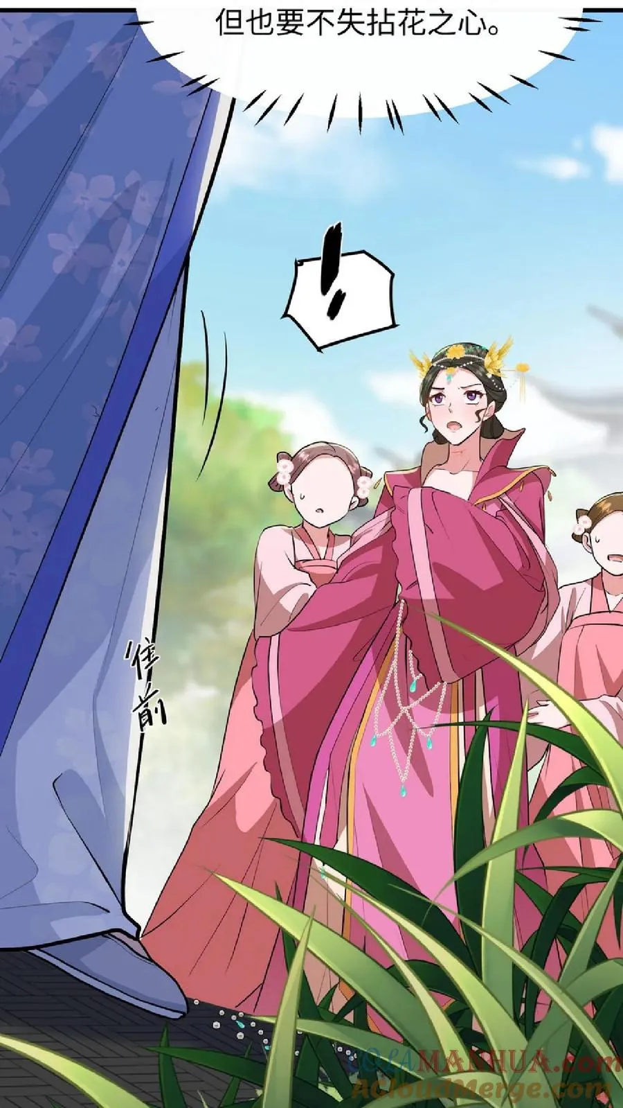 第38话 如此值得庆祝的时刻别想钱行吗18
