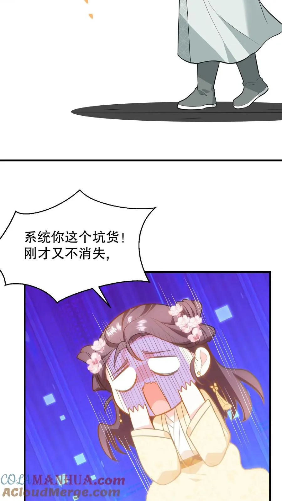 第107话 能欺负她的只能是朕！6