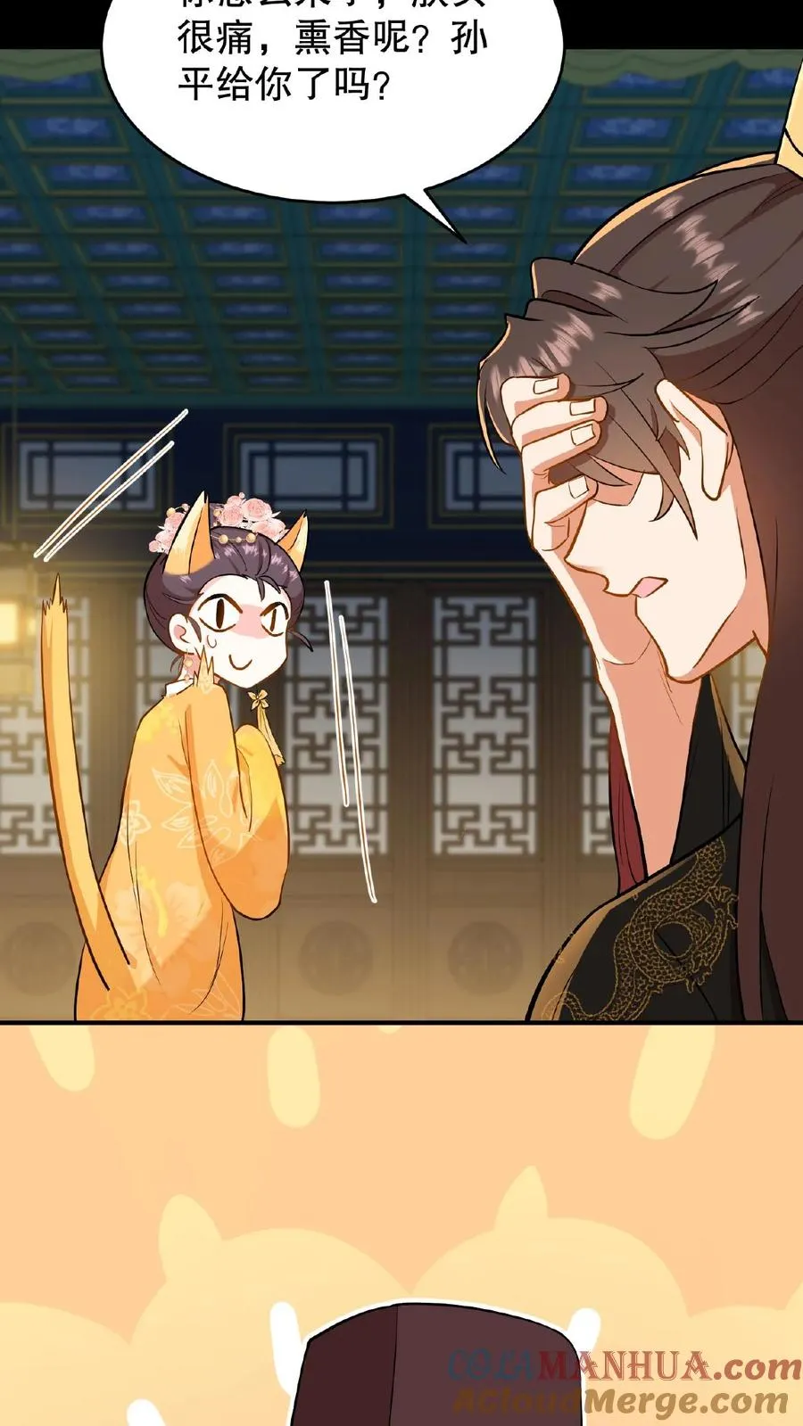第80话 皇上，臣妾给您唱首歌吧26