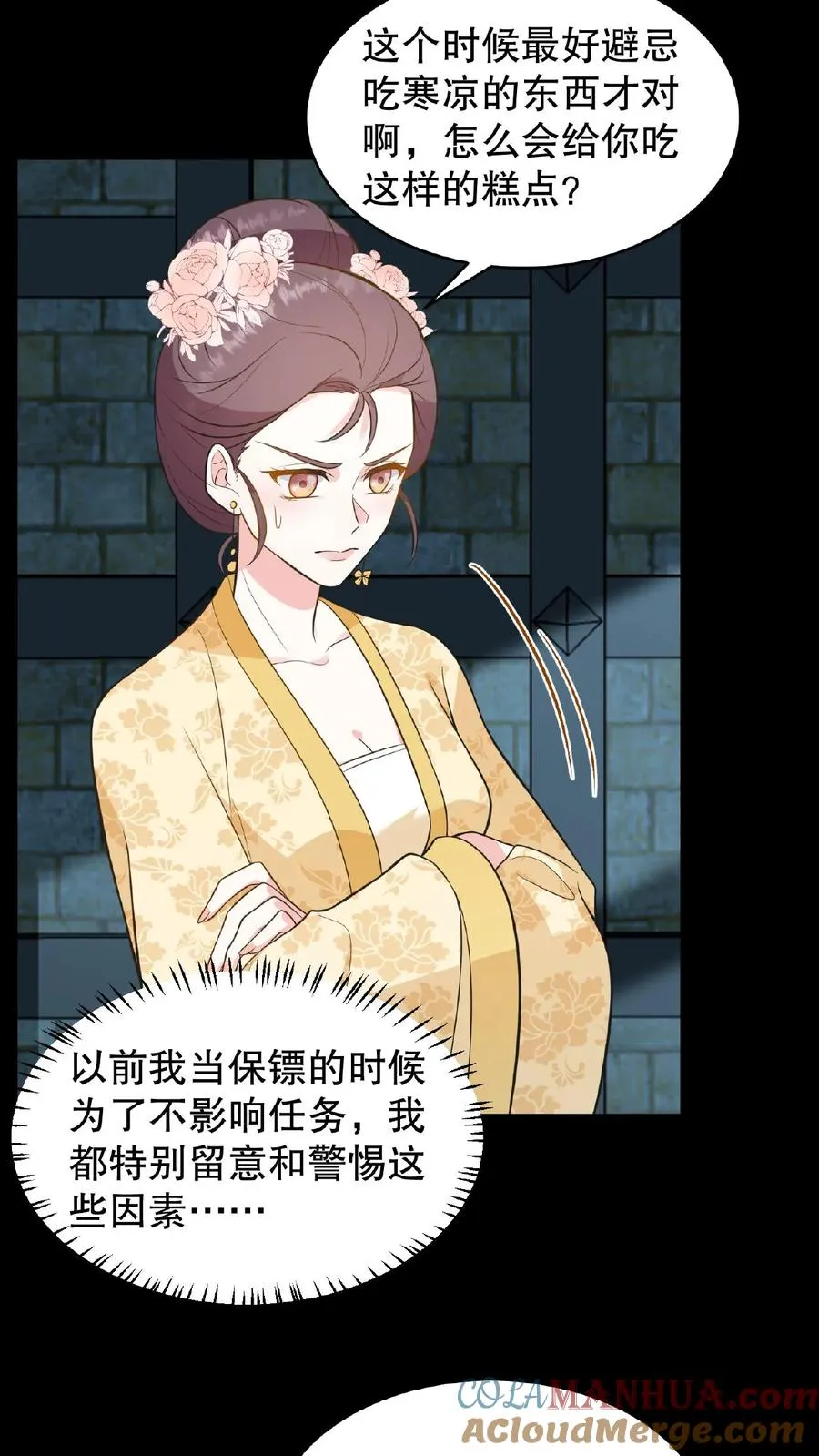 第109话 乌克耐！你别装死！12