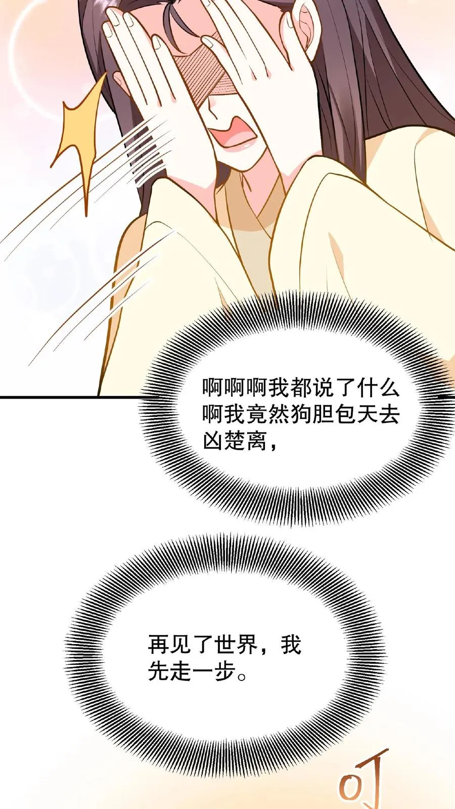 第107话 能欺负她的只能是朕！27