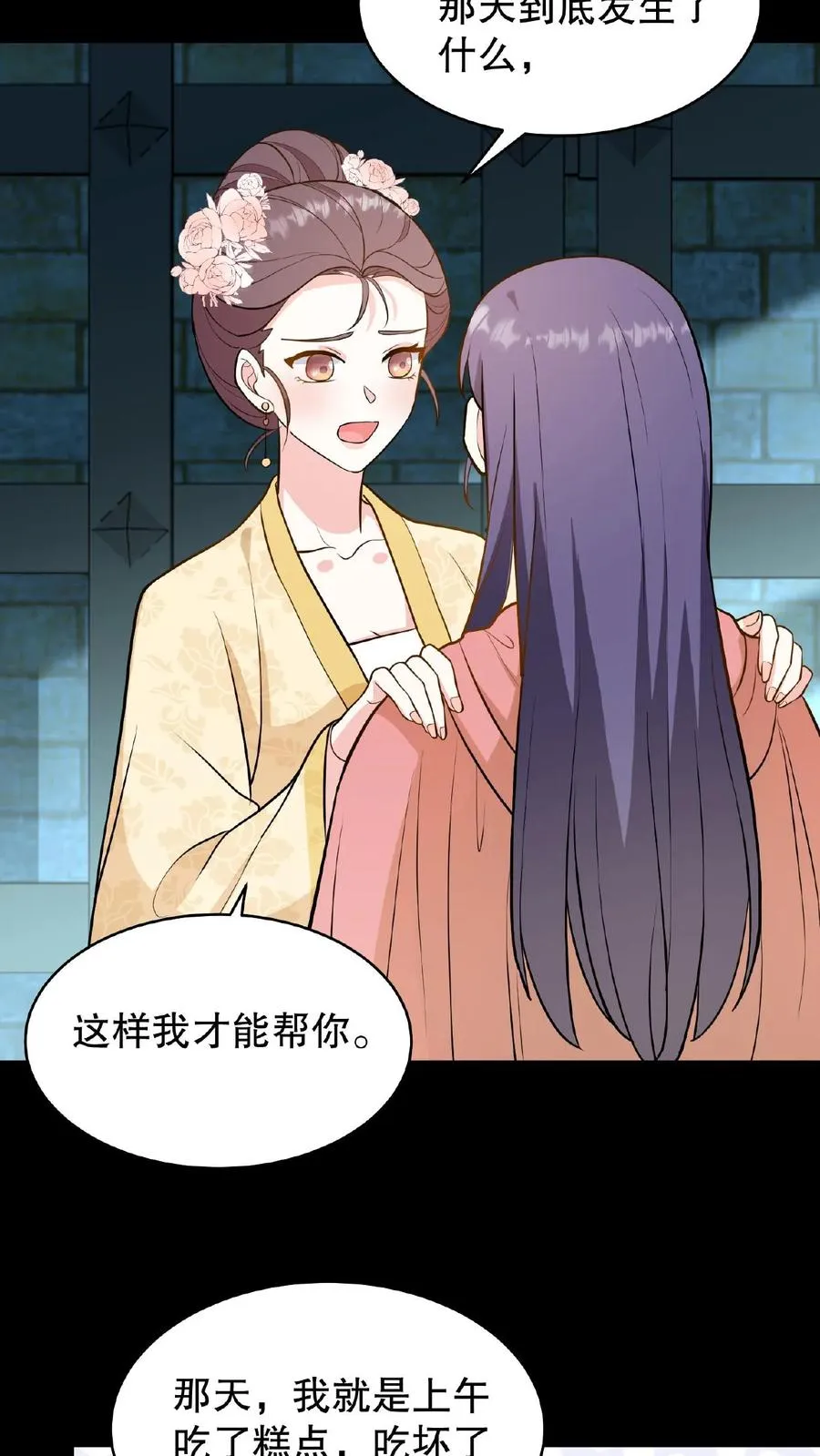 第109话 乌克耐！你别装死！7