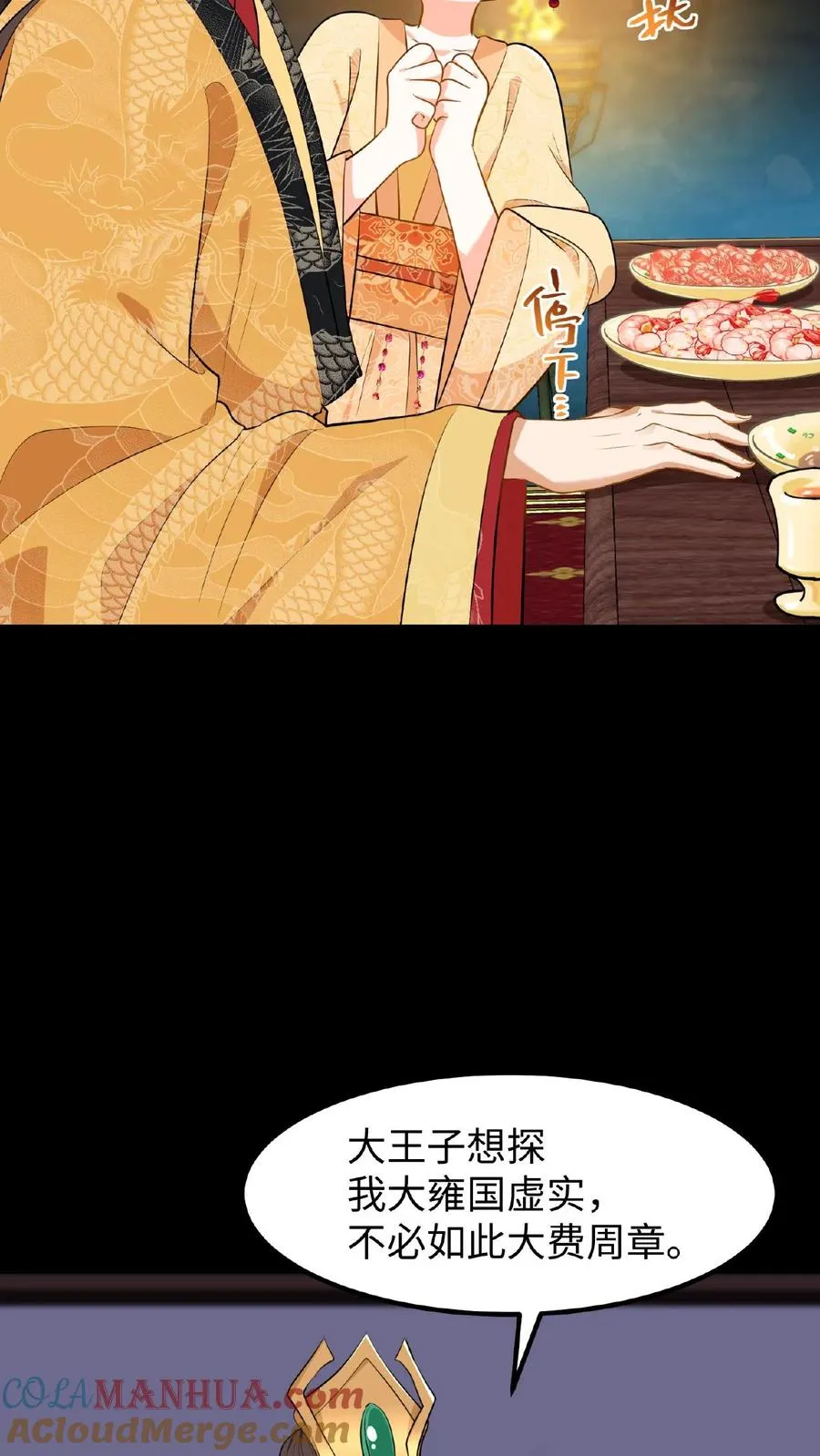 第63话 卑职一人就能与他们一战！20