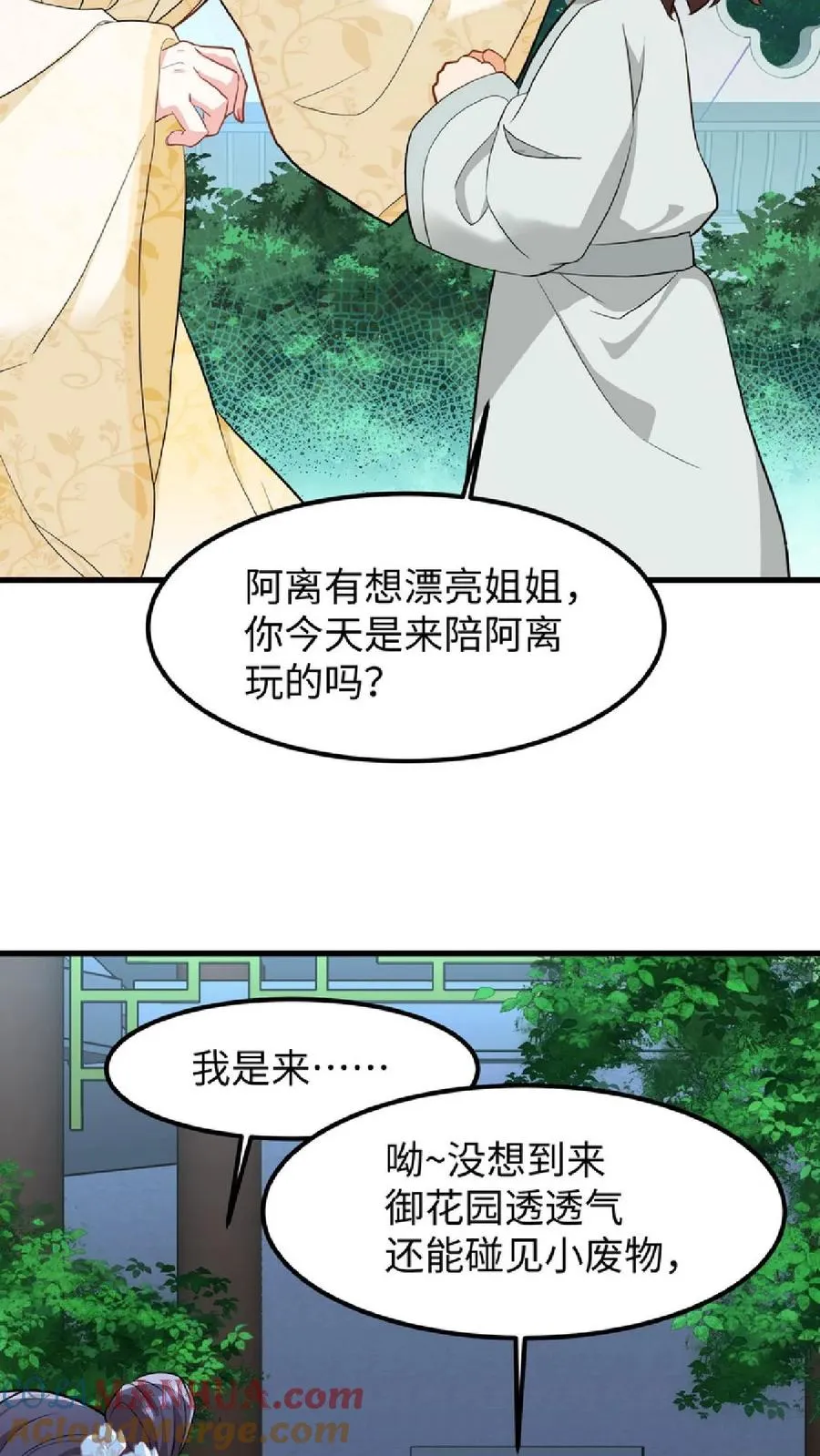 第7话 你本意并不是想杀她对吗18