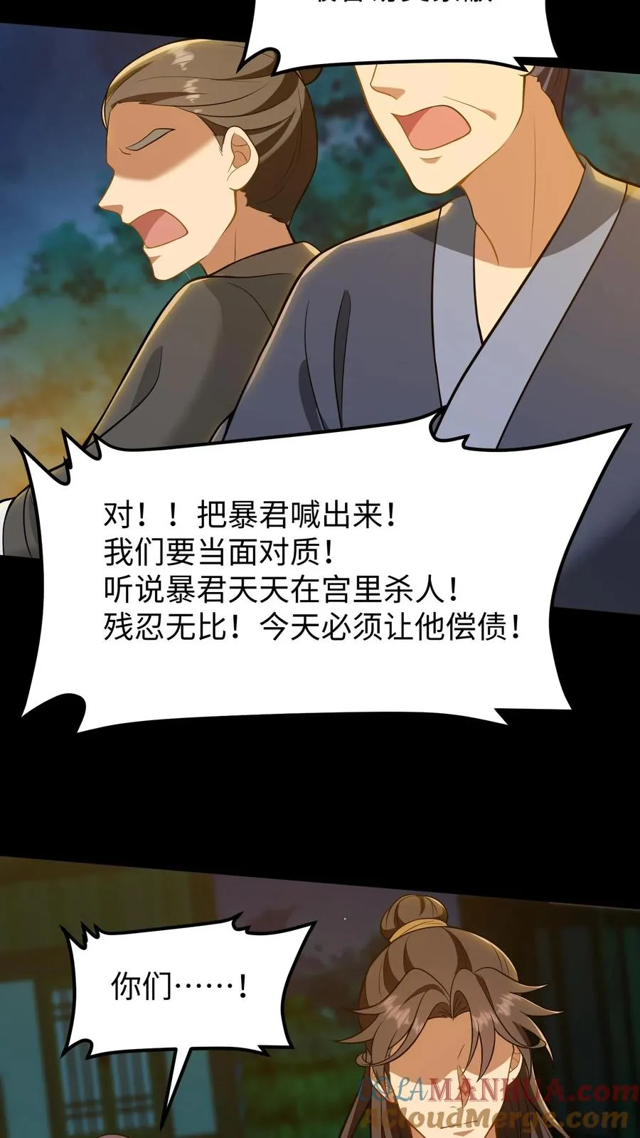 第169话 皇上还记得十九皇子吗？16