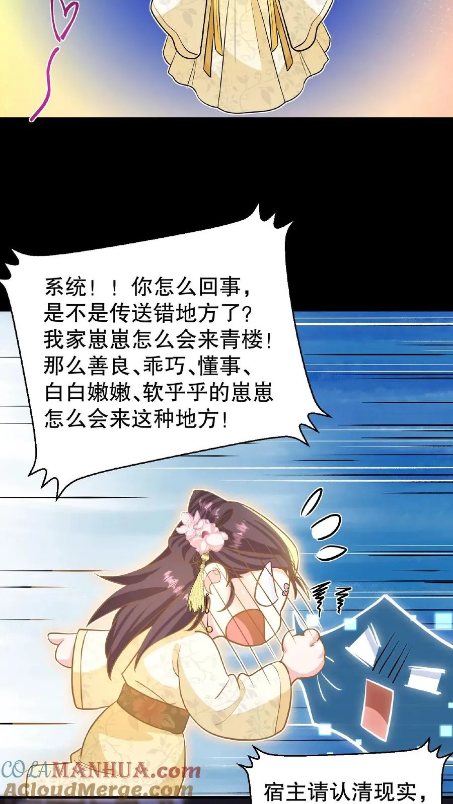 第126话 你一直带在身上？22