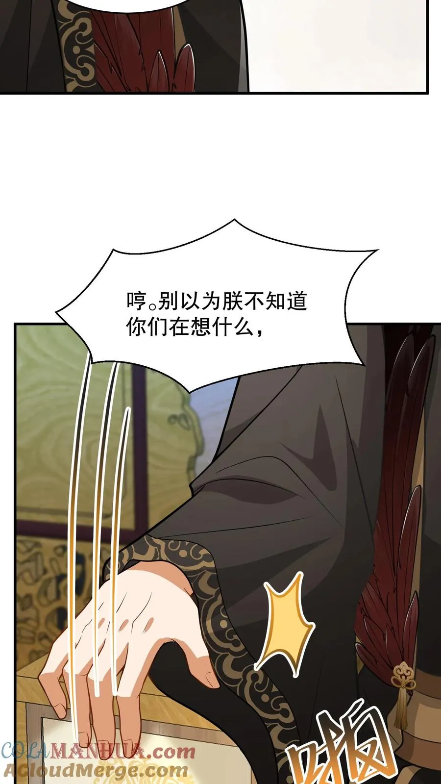 第131话 封赏典礼云妃你来干什么？10