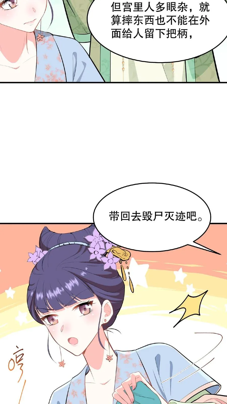 第21话 敌人的敌人就是朋友17