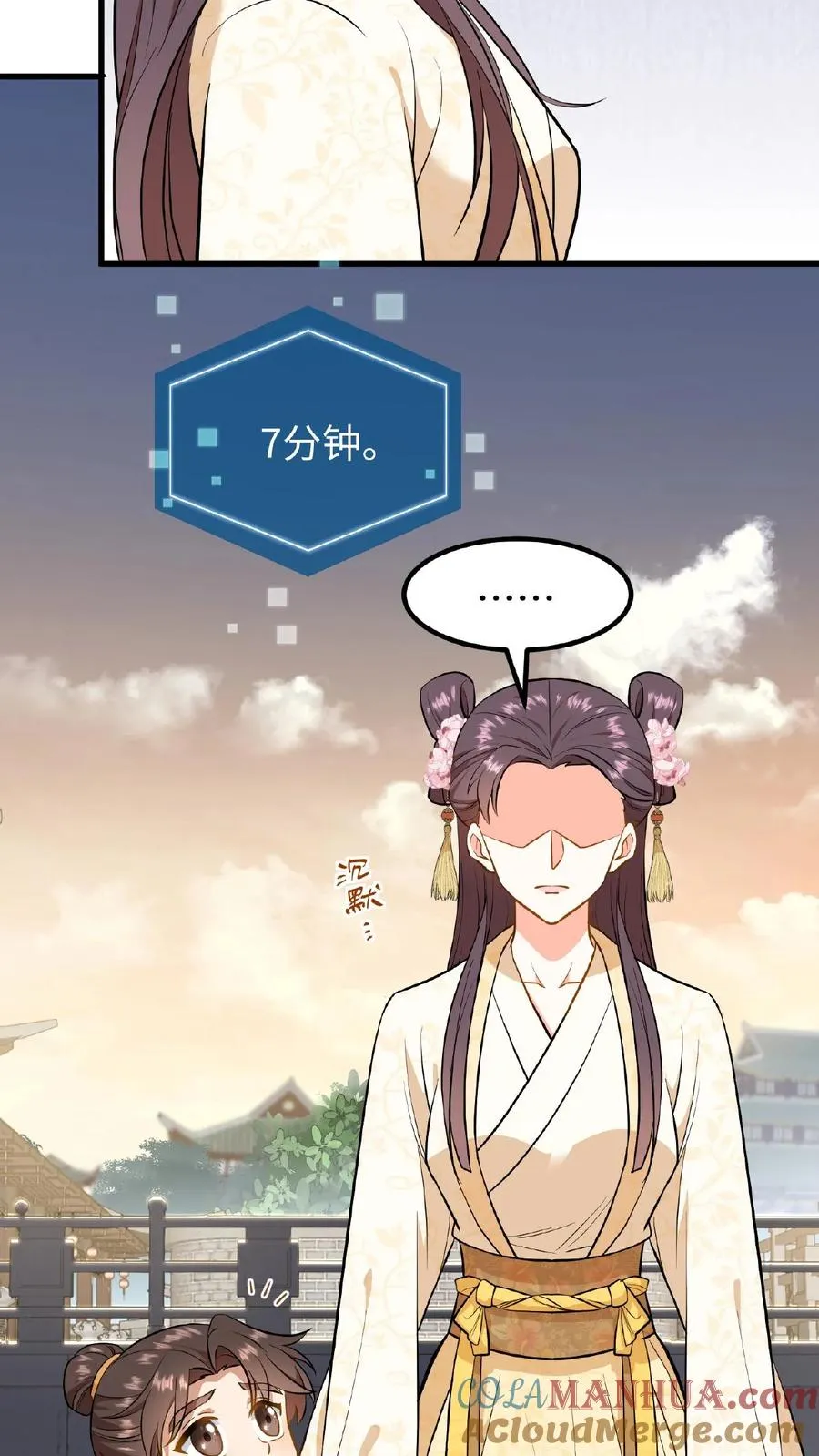 第85话 快点换衣服睡觉觉~6