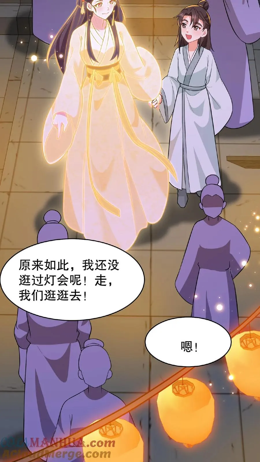 第127话 阿离送花灯给你22