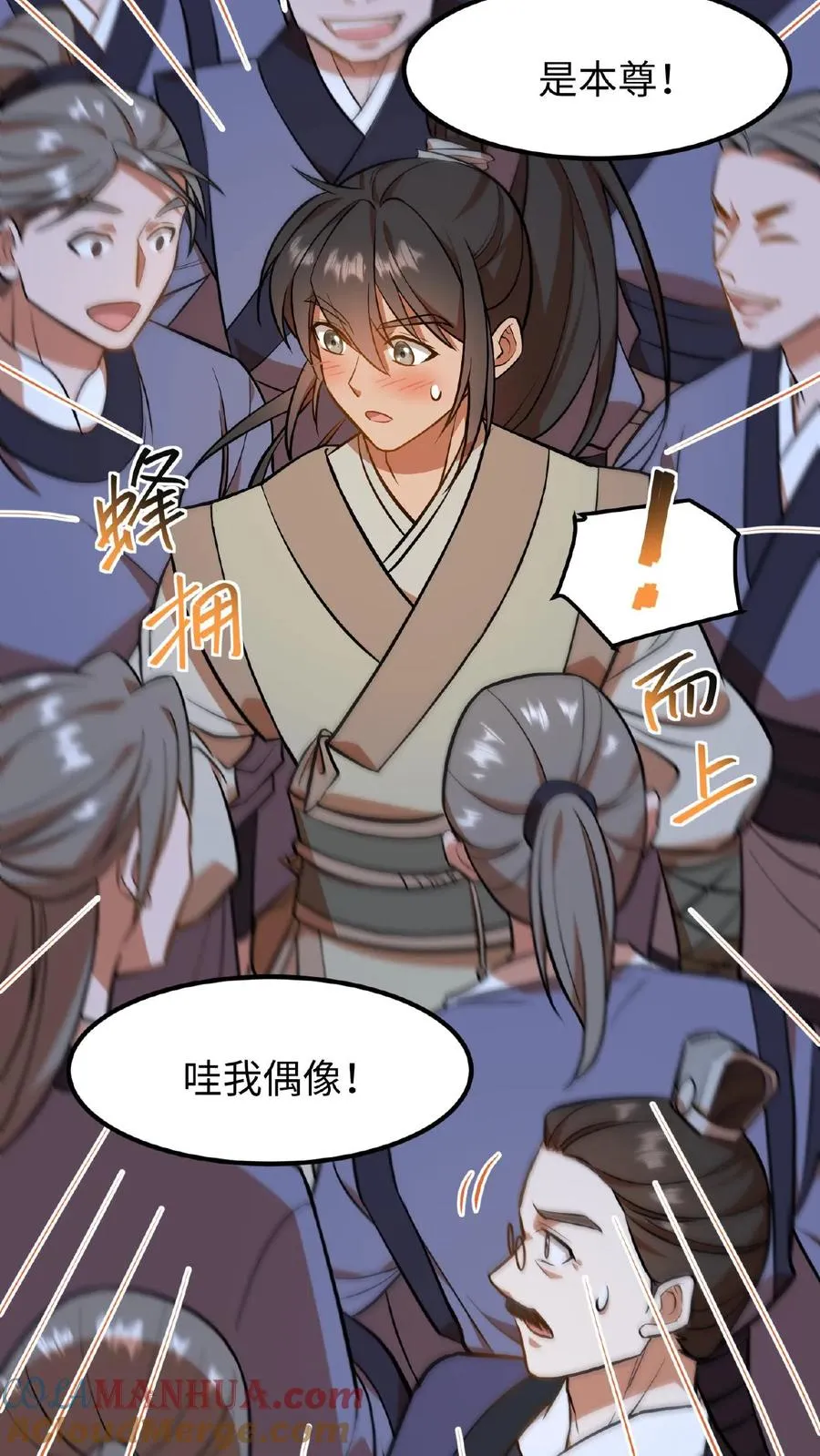 第74话 楚大人，我们是不是在哪见过？6