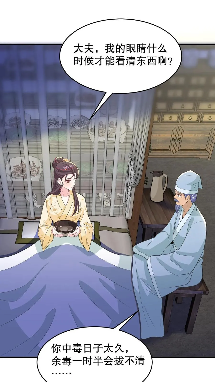 第155话 老娘一觉醒来老公都没了9