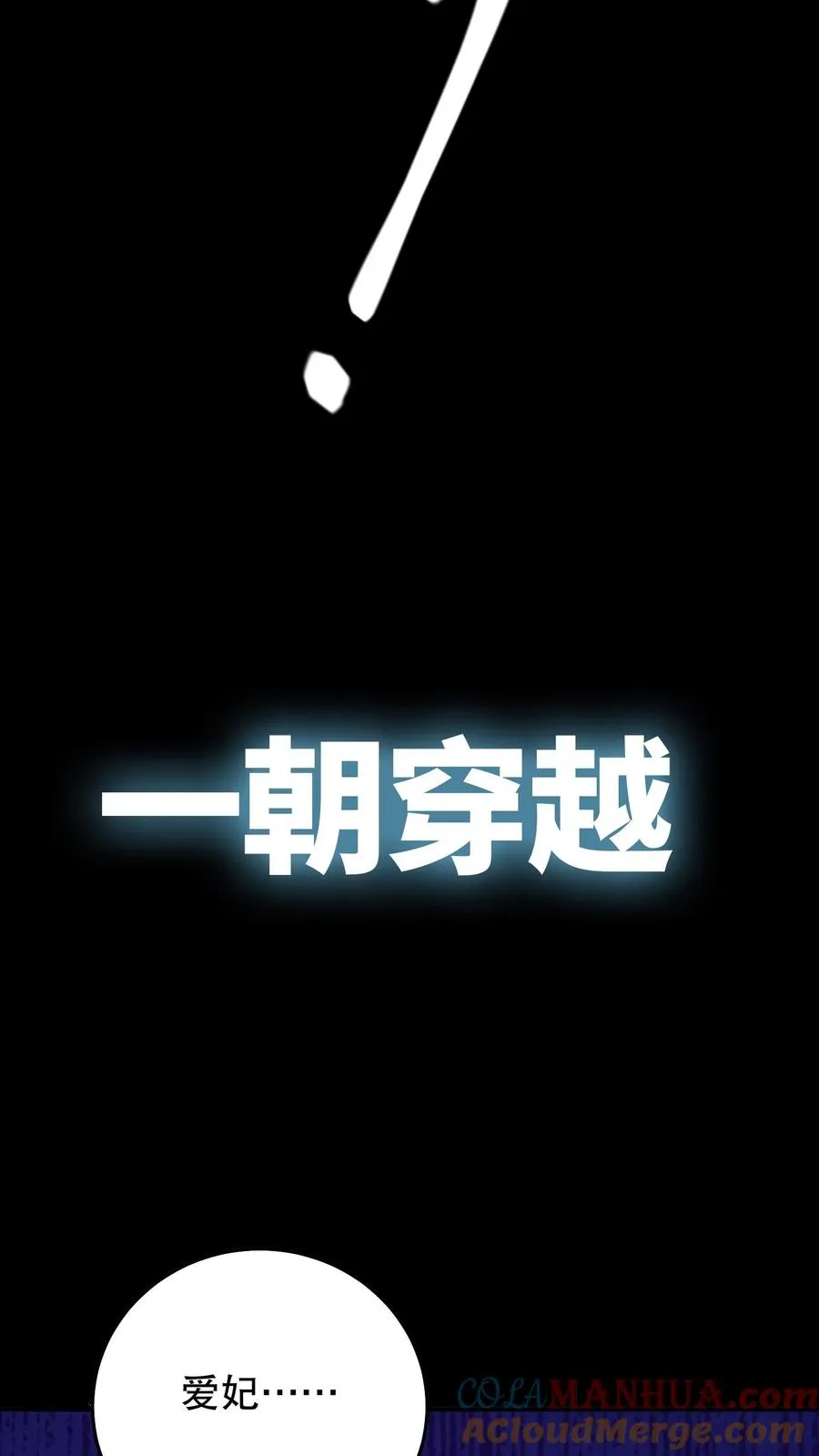 预告2