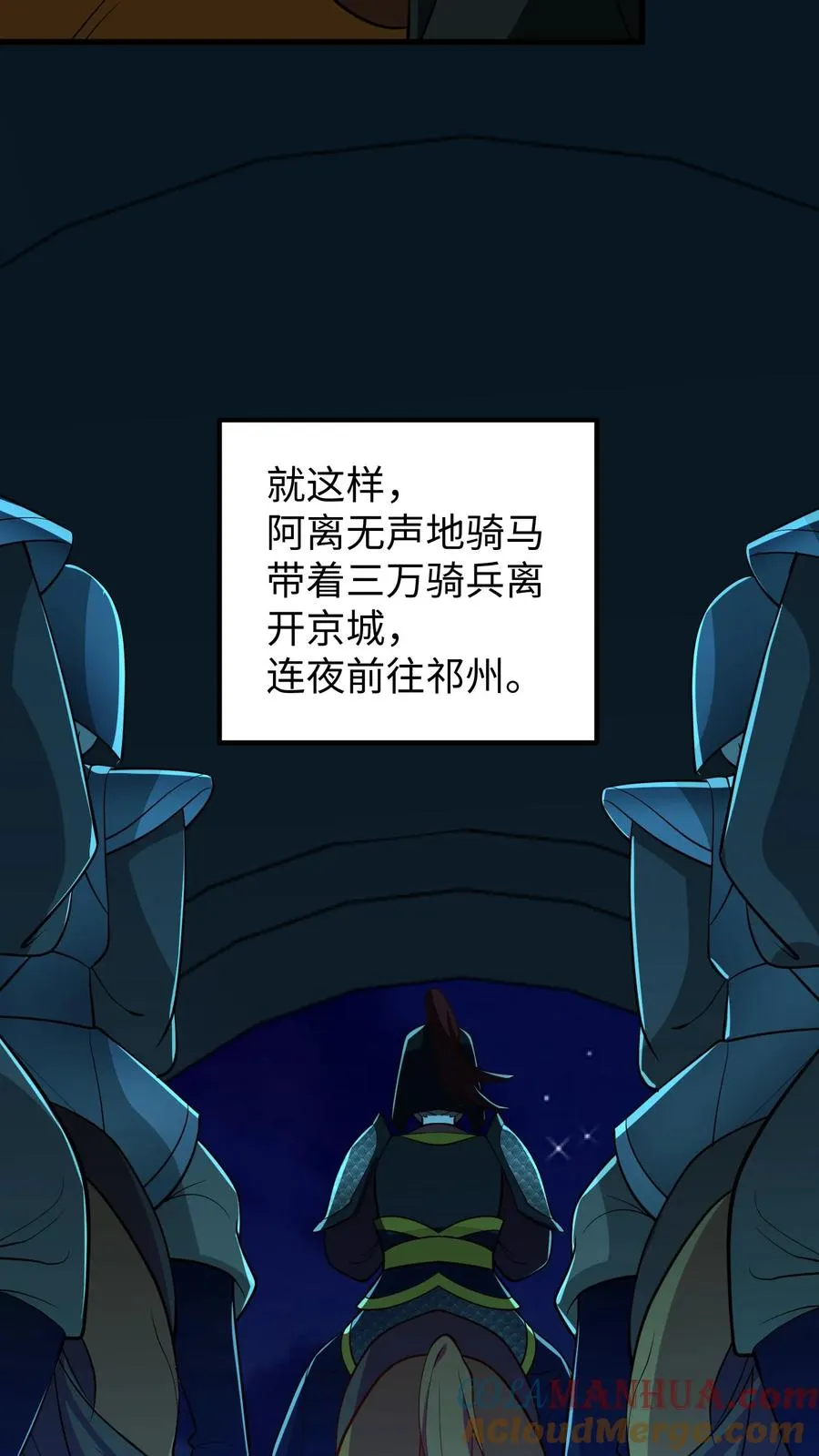 第174话 即刻前往祁州平乱16