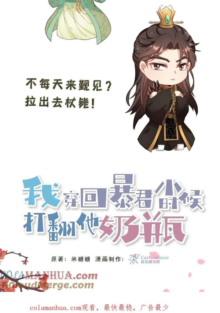 第5话 这是给本宫冲晦气的喜钱36