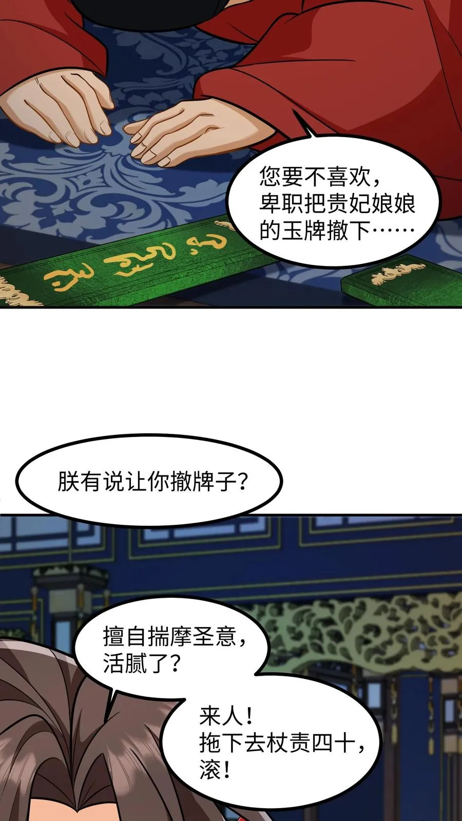 第201话 救命之恩必须用最宝贵的东西报答3