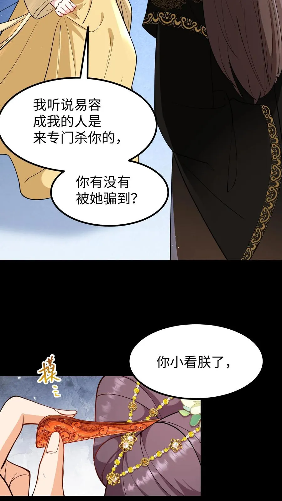 第191话 你小看朕了。13