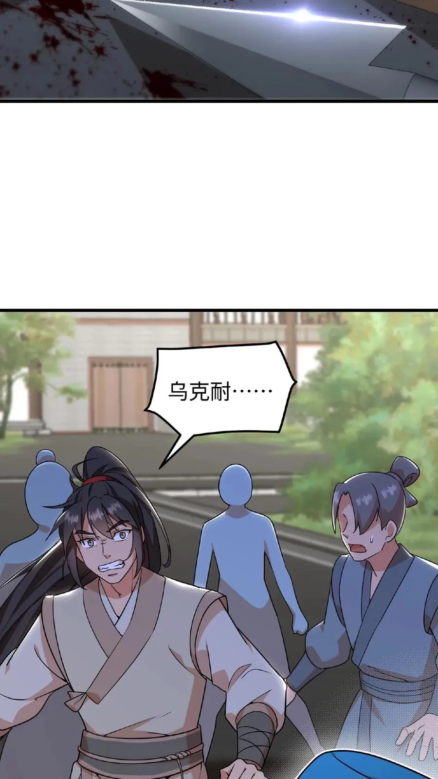 第76话 走一走皇宫的勤政殿！17