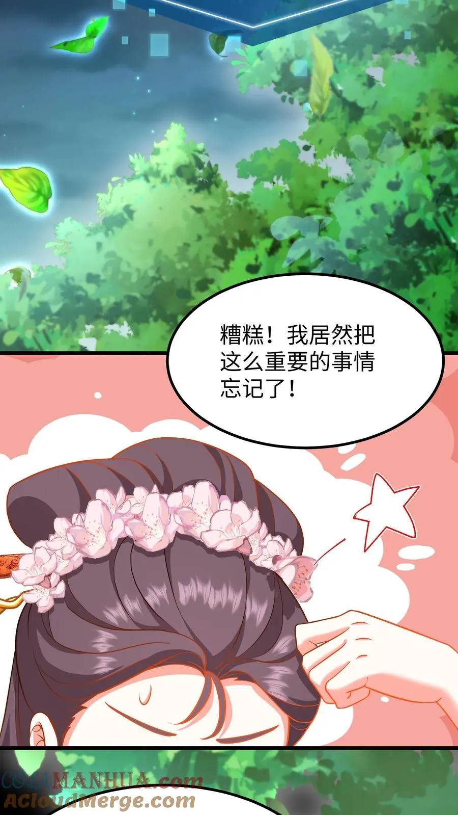 第195话 你知道朕不喜欢吃葱？14