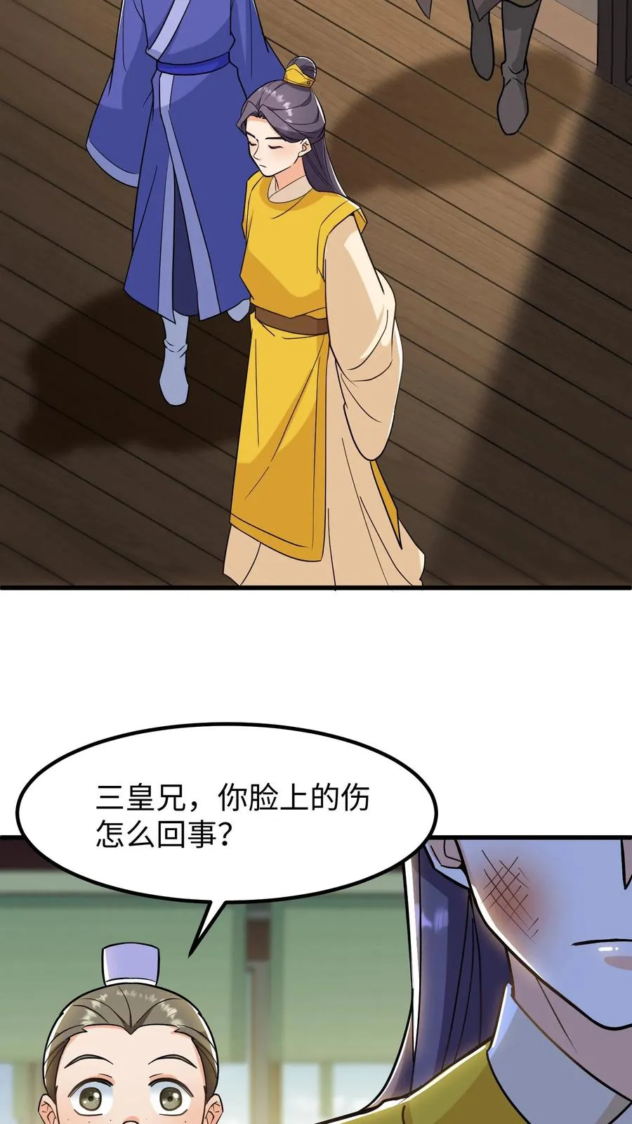 第173话 十九皇子是虞贵妃的义子19
