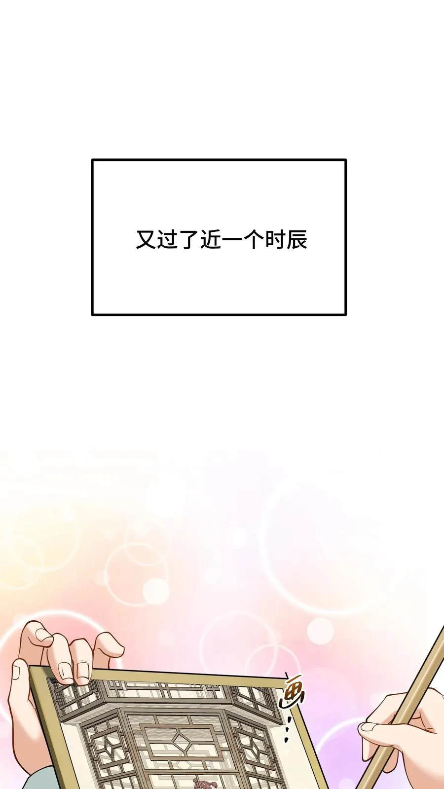第159话 漂亮姐姐和阿离一起做花灯19