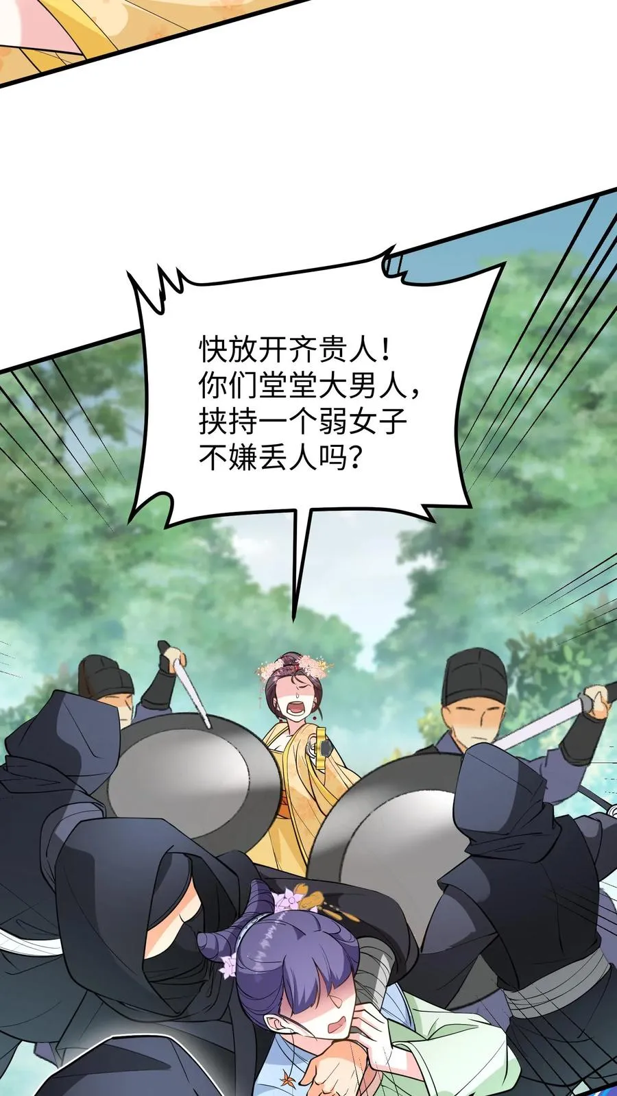 第148话 明知自己中计还敢嚣张9