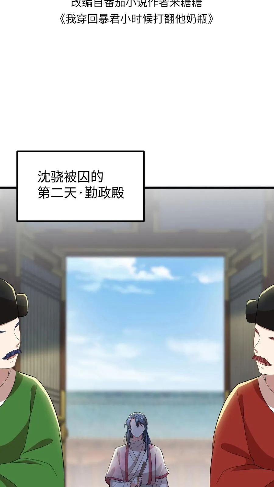 第44话 这股财迷劲儿学谁的？1