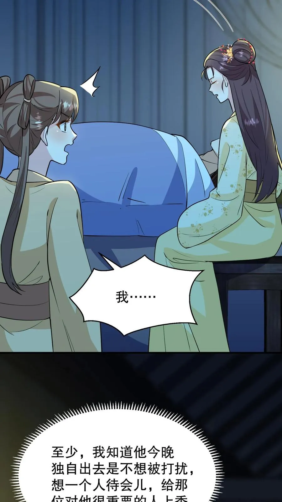 第160话 花灯真的把我困住了？25