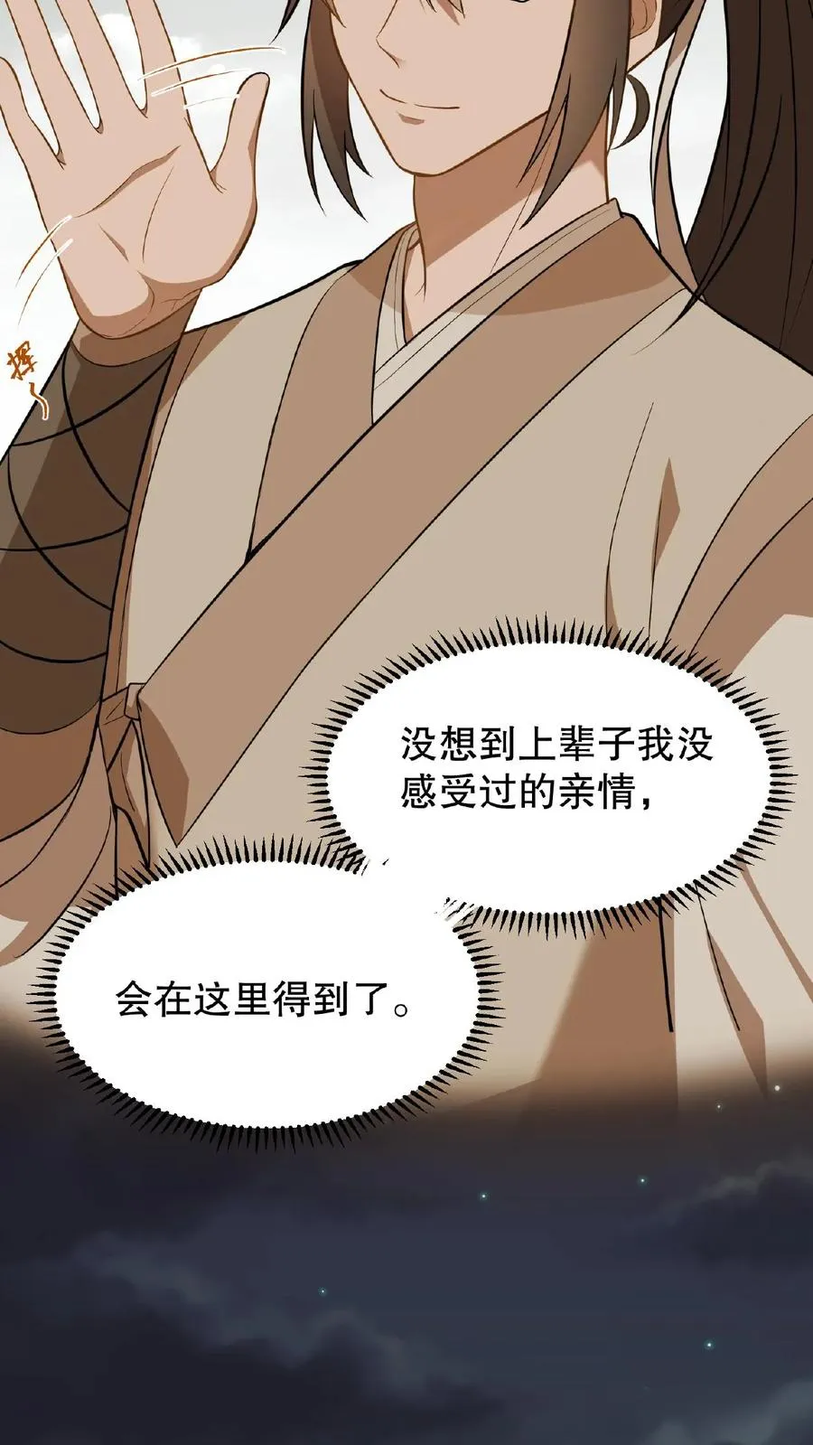 第80话 皇上，臣妾给您唱首歌吧9