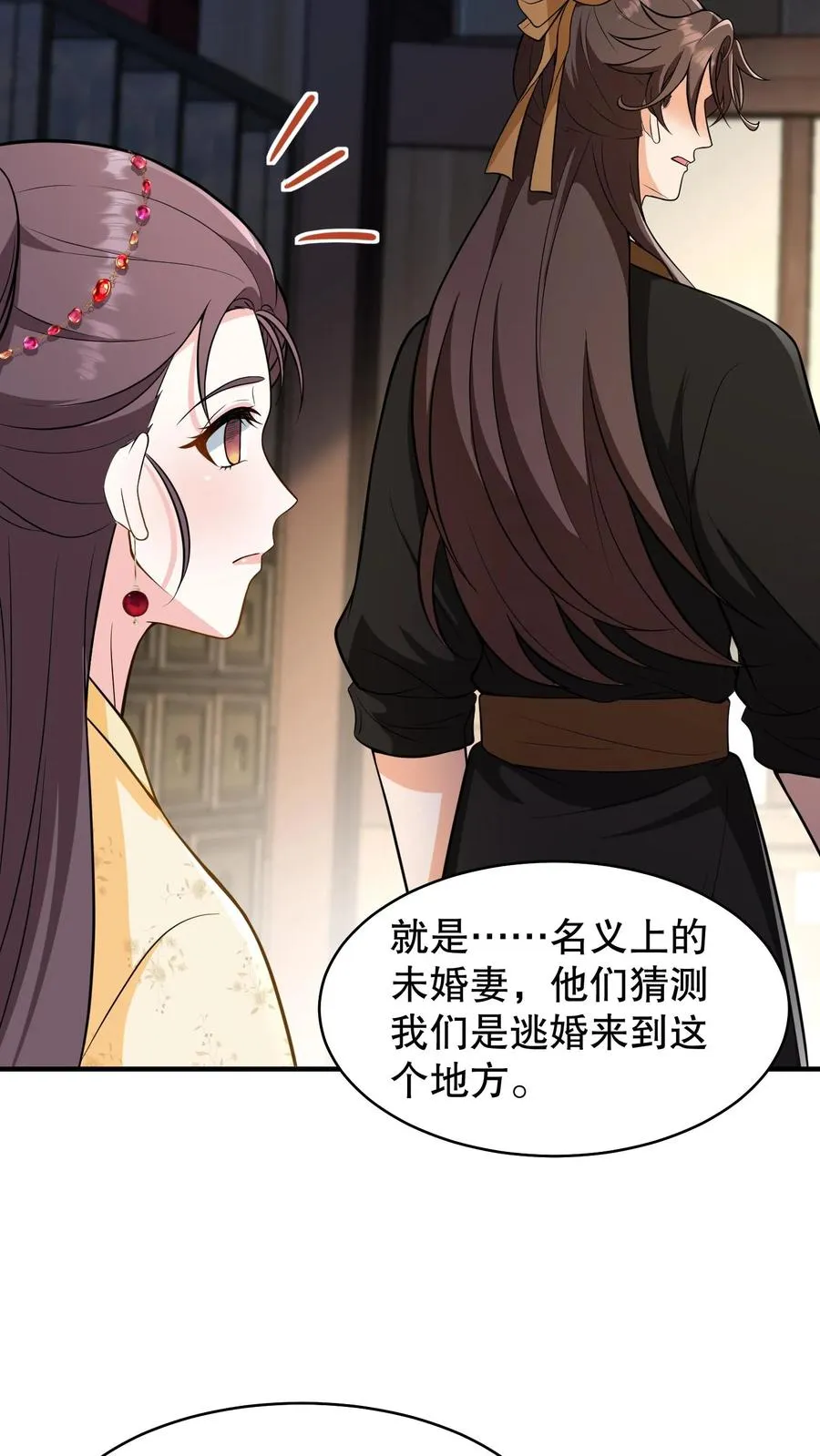 第156话 爱妃要为朕负责9